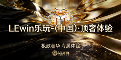 LEwin乐玩真人百家乐游戏现场 - 专业荷官发牌