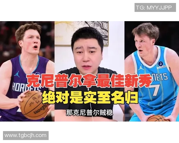 个人第4次！黄蜂主场为克尼普尔颁发东部月度最佳新秀奖杯